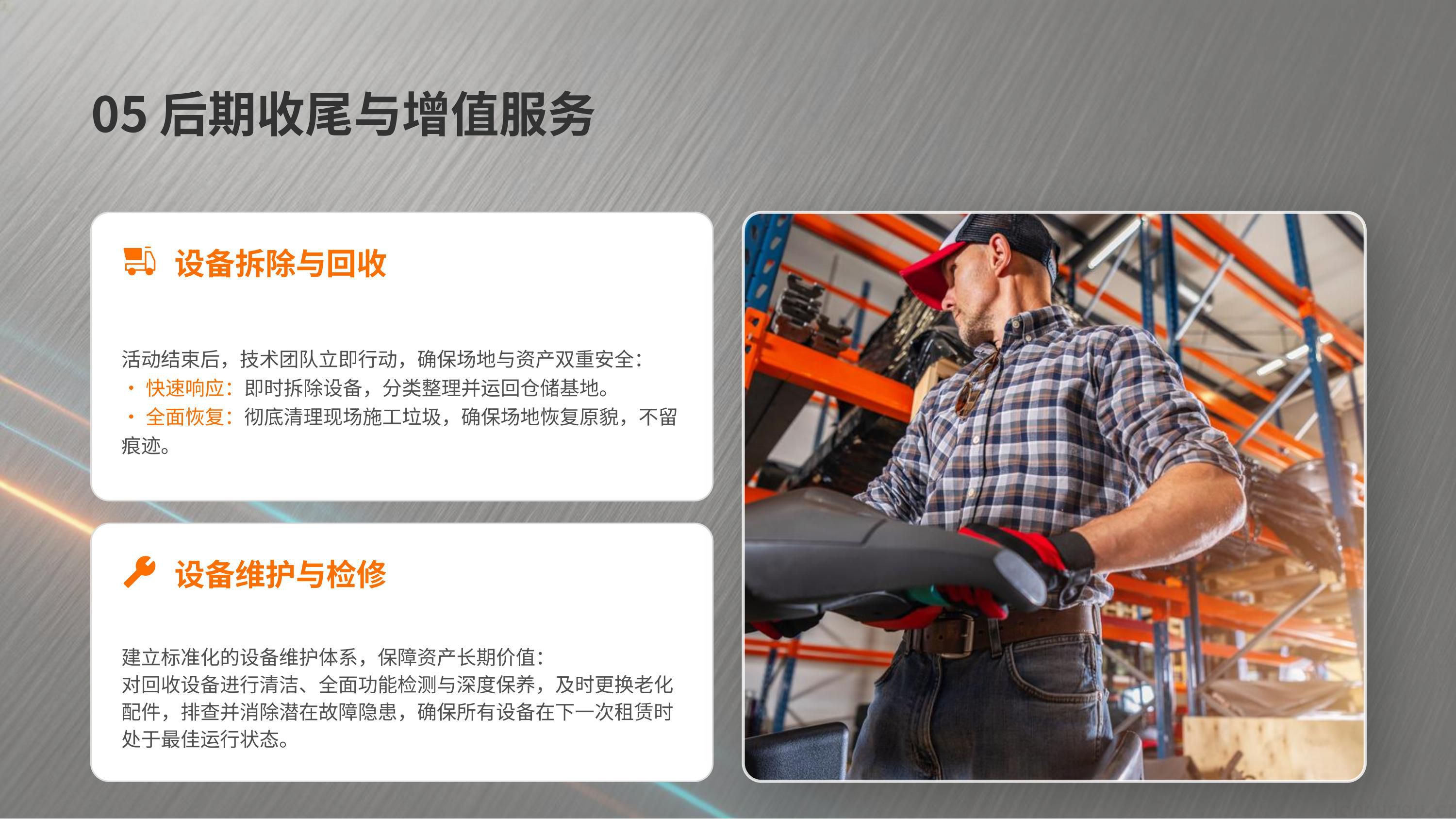 音响系统整体租赁(图12)